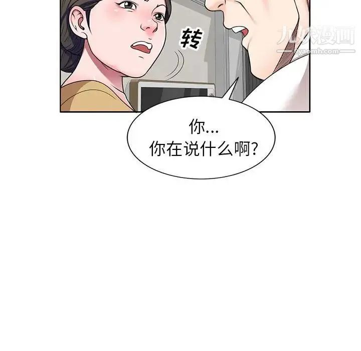 家教老师不教课 第12话 第10页