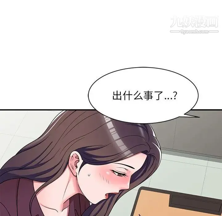 家教老师不教课 第12话 第61页