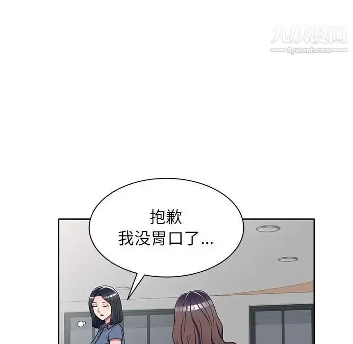 家教老师不教课 第12话 第38页