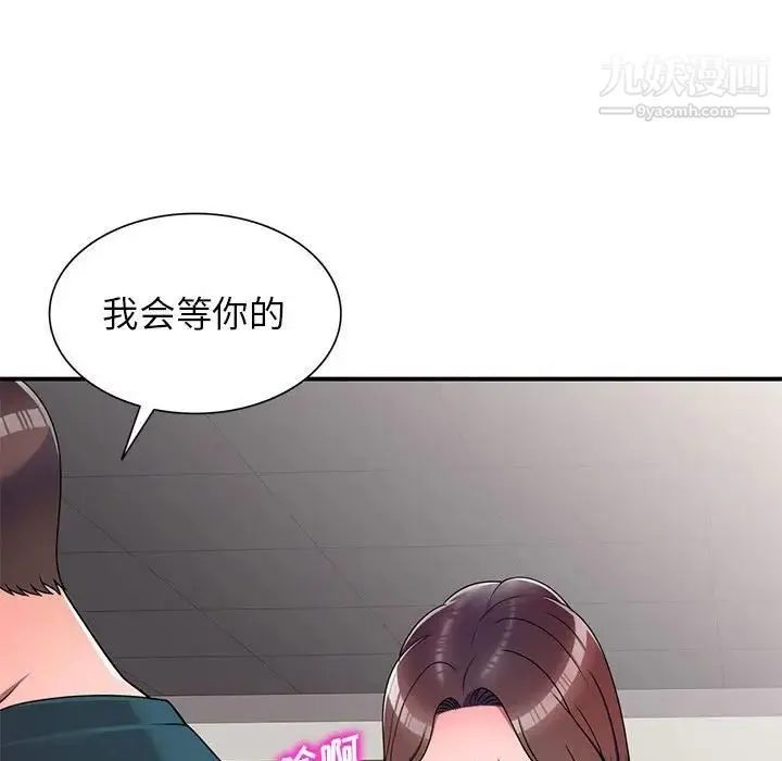家教老师不教课 第12话 第116页