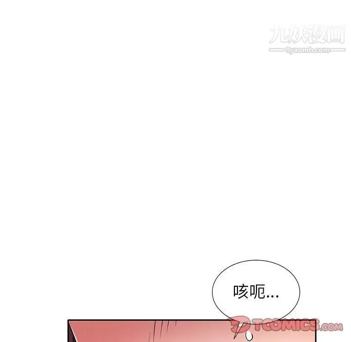家教老师不教课 第12话 第114页