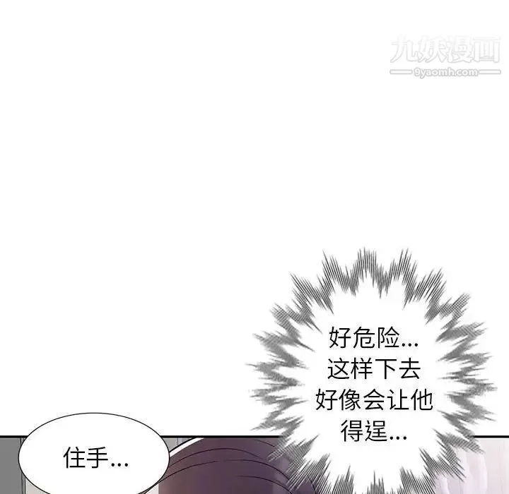 家教老师不教课 第12话 第106页