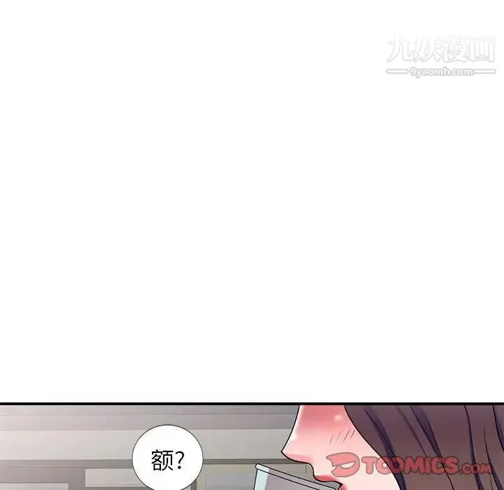 家教老师不教课 第12话 第57页