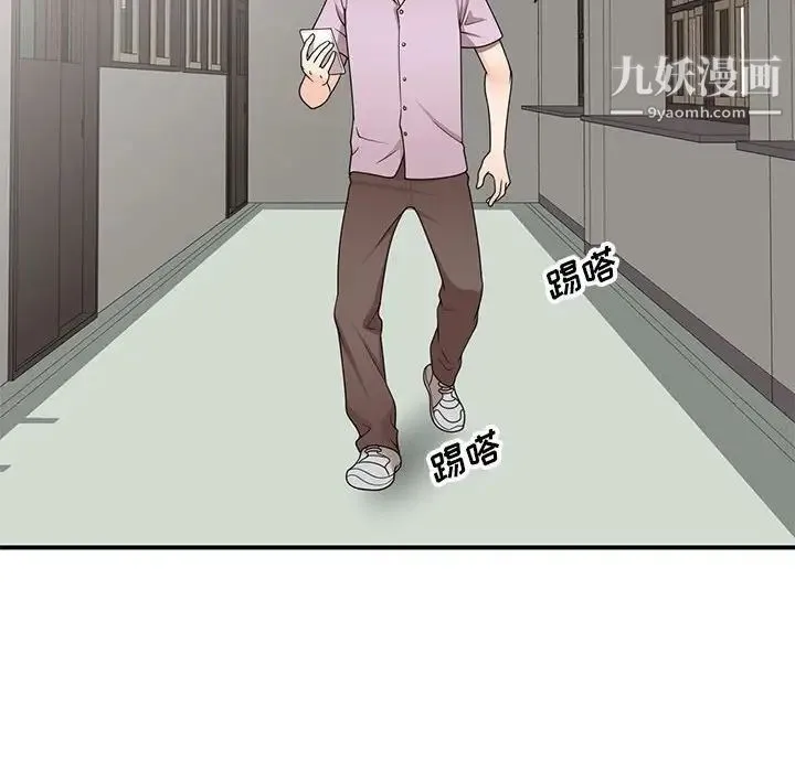 家教老师不教课 第12话 第70页