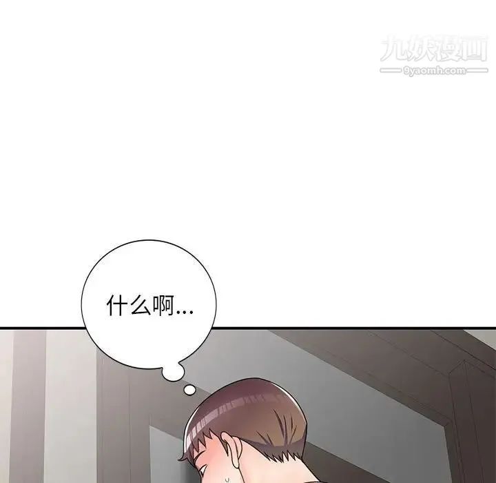 家教老师不教课 第12话 第86页