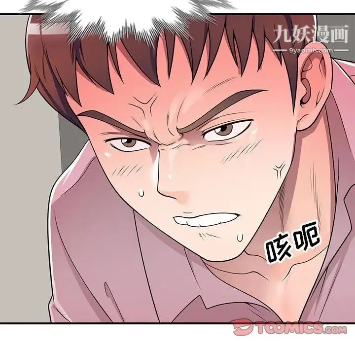 家教老师不教课 第12话 第132页