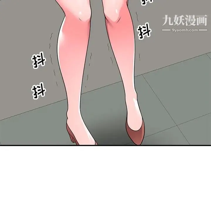 家教老师不教课 第12话 第124页
