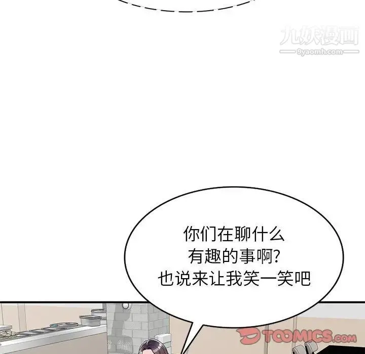 家教老师不教课 第12话 第27页