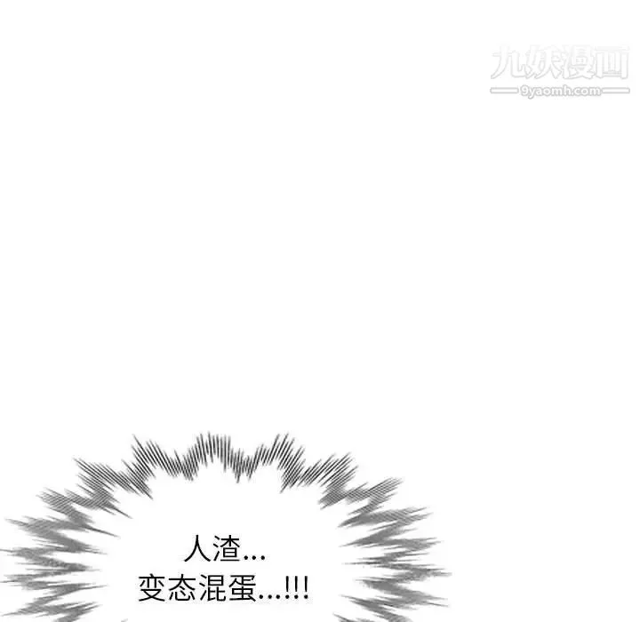 家教老师不教课 第12话 第131页