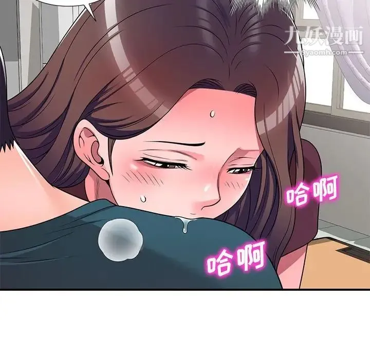 家教老师不教课 第12话 第107页