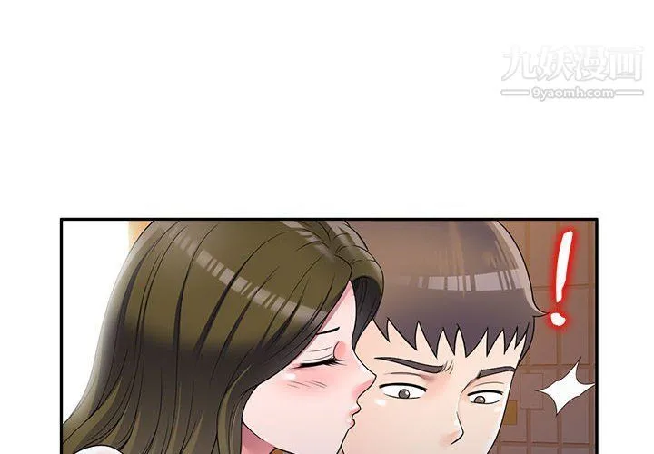 家教老师不教课 第25话 第4页