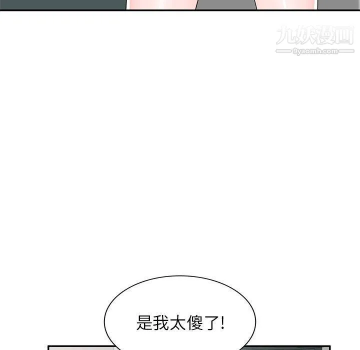家教老师不教课 第25话 第132页