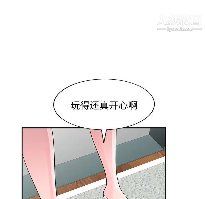 家教老师不教课 第25话 第126页