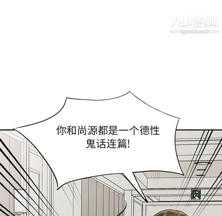 家教老师不教课 第25话 第57页