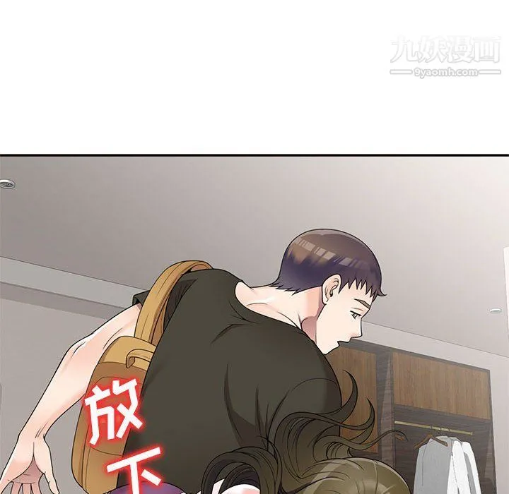 家教老师不教课 第25话 第24页