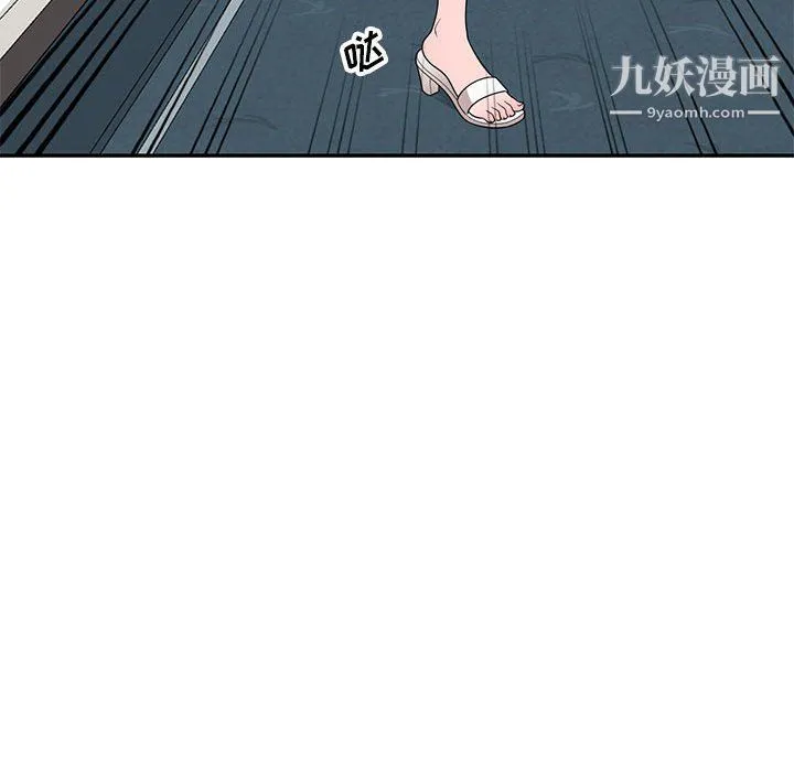 家教老师不教课 第25话 第59页