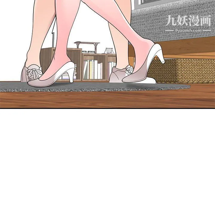 家教老师不教课 第25话 第120页