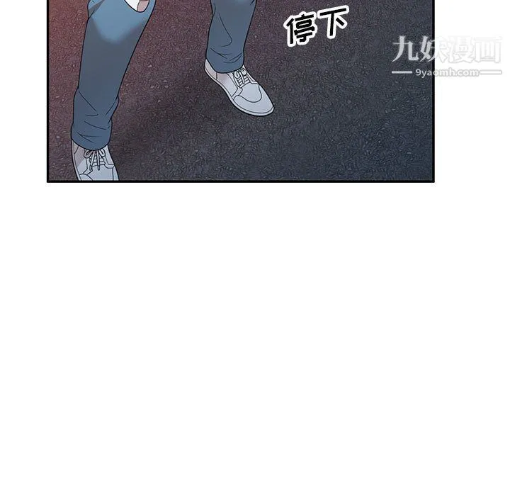 家教老师不教课 第25话 第9页
