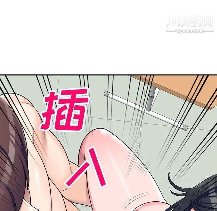 家教老师不教课 第25话 第104页