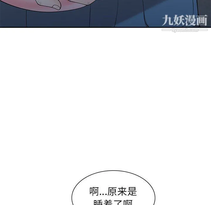 家教老师不教课 第25话 第16页