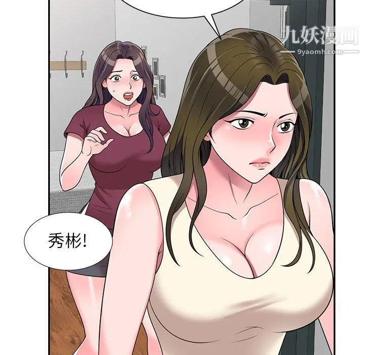 家教老师不教课 第25话 第133页