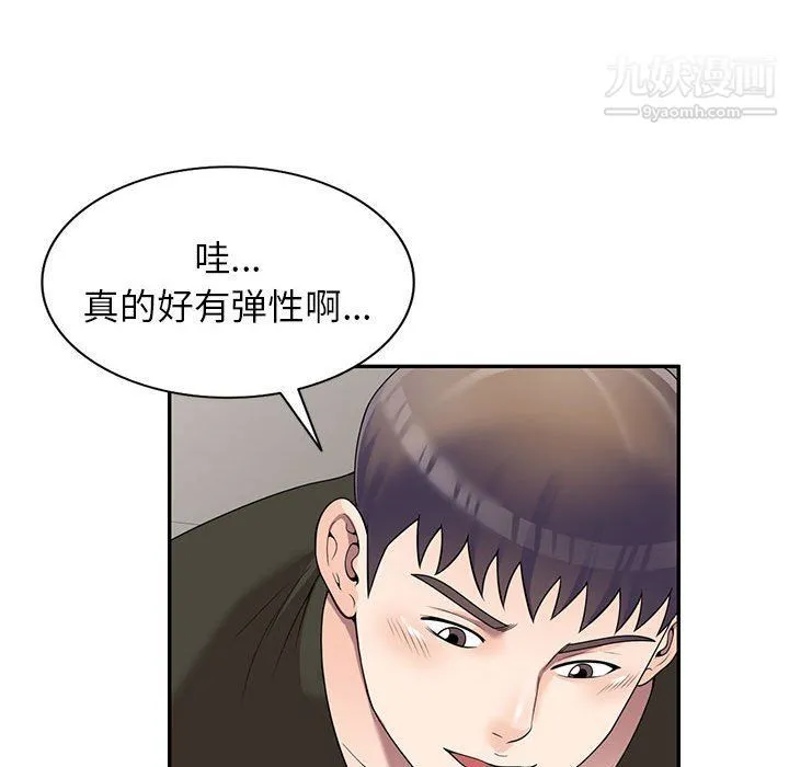 家教老师不教课 第25话 第30页