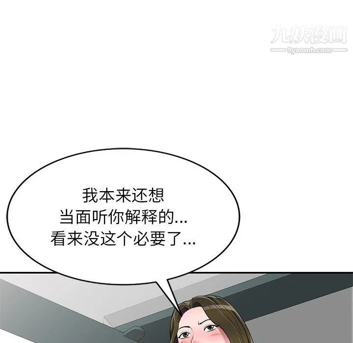 家教老师不教课 第25话 第130页