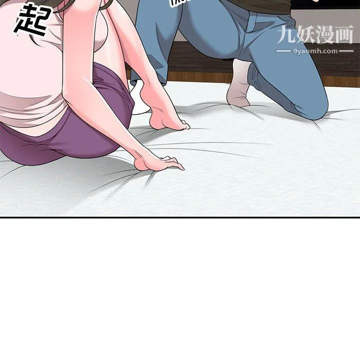 家教老师不教课 第25话 第49页