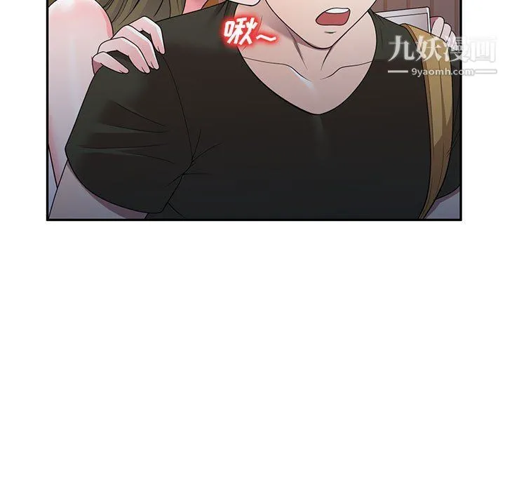 家教老师不教课 第25话 第5页