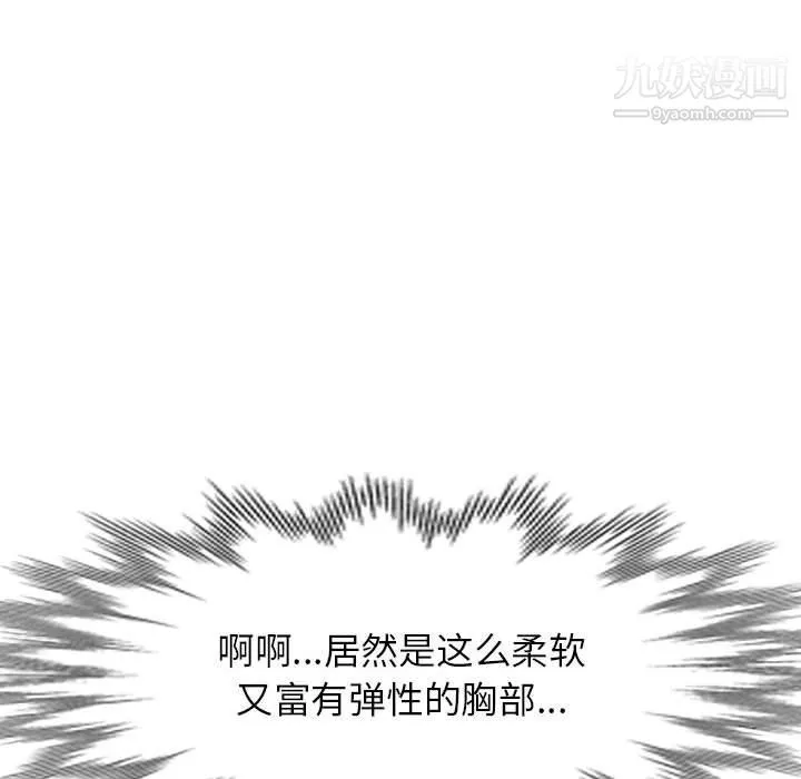 家教老师不教课 第25话 第34页