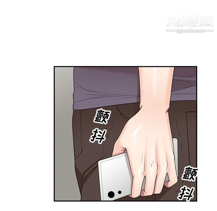 家教老师不教课 第25话 第107页