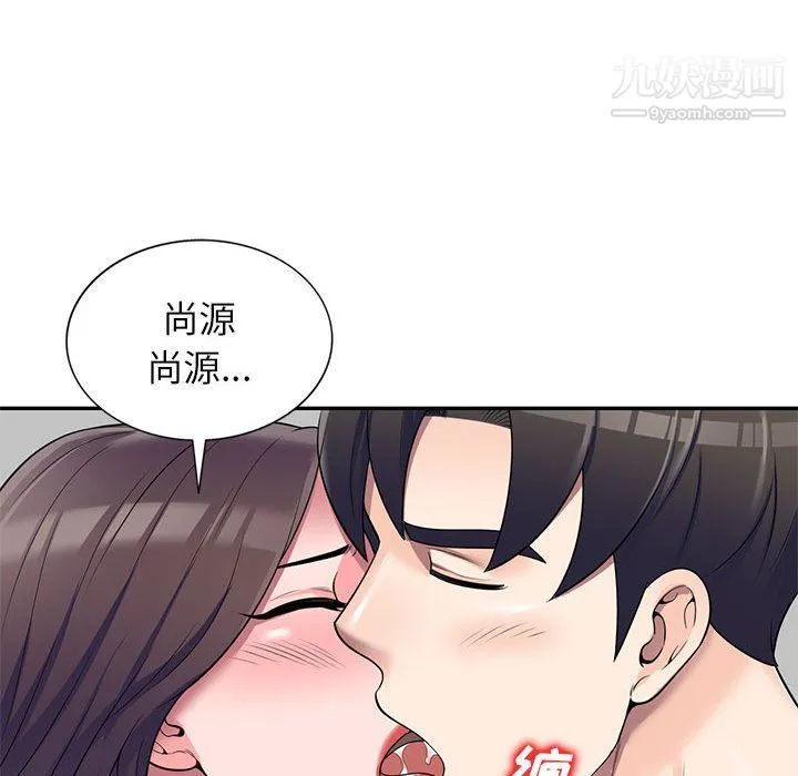 家教老师不教课 第25话 第121页