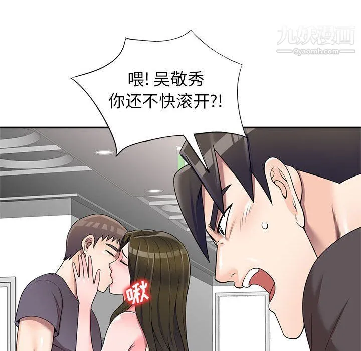 家教老师不教课 第25话 第140页