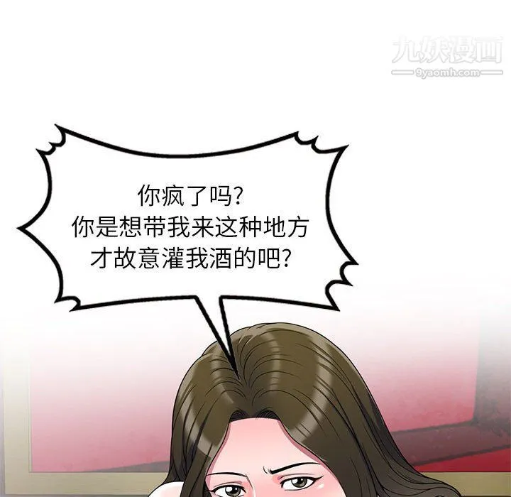 家教老师不教课 第25话 第50页