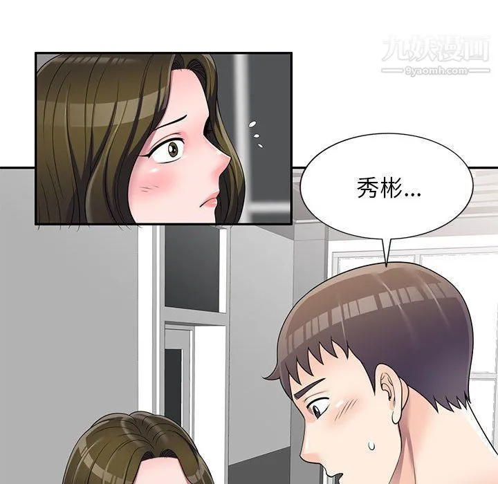 家教老师不教课 第25话 第135页