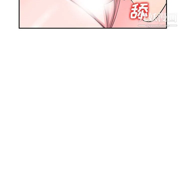 家教老师不教课 第25话 第44页