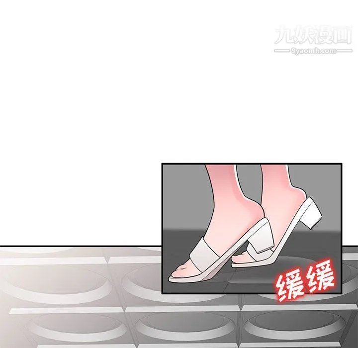 家教老师不教课 第25话 第137页