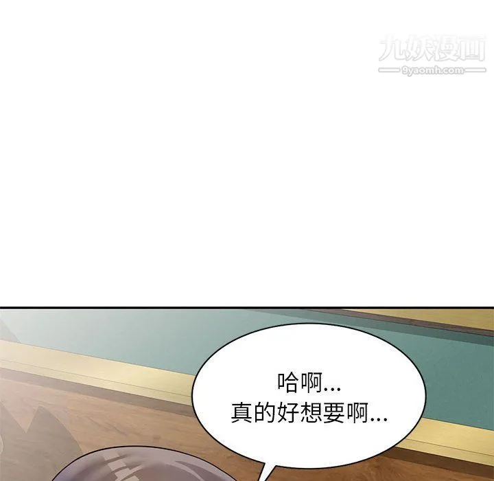 家教老师不教课 第25话 第26页