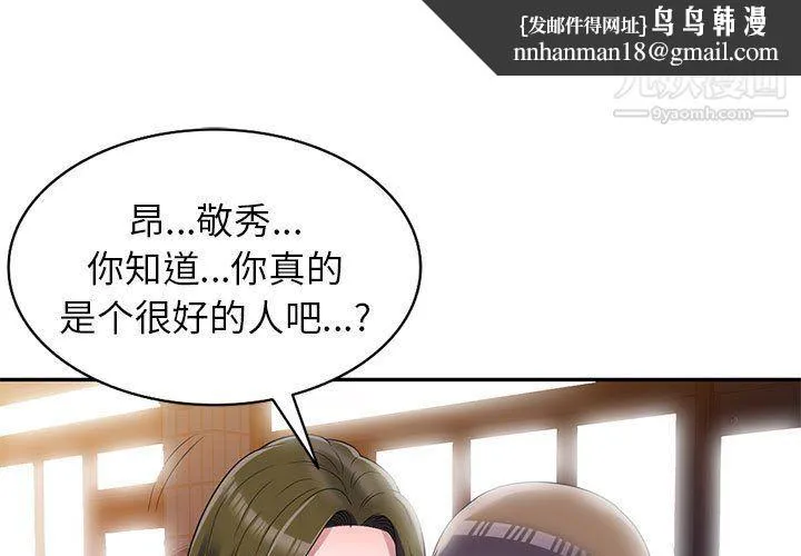 家教老师不教课 第25话 第1页