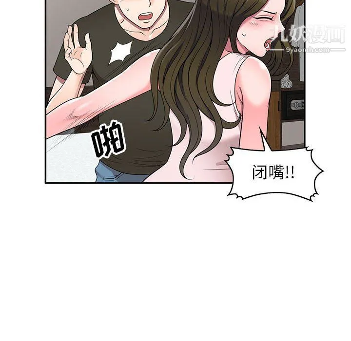 家教老师不教课 第25话 第56页