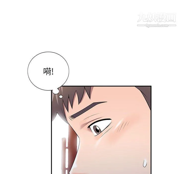家教老师不教课 第25话 第6页