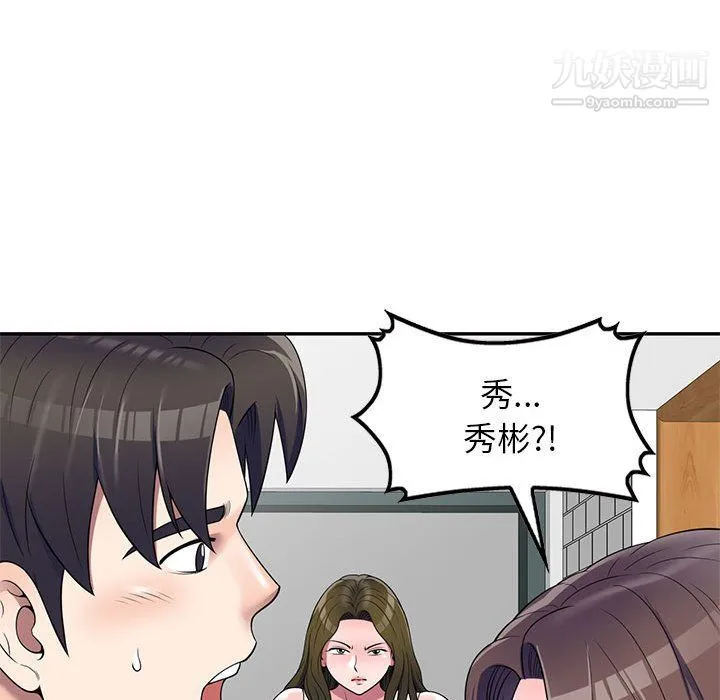 家教老师不教课 第25话 第128页