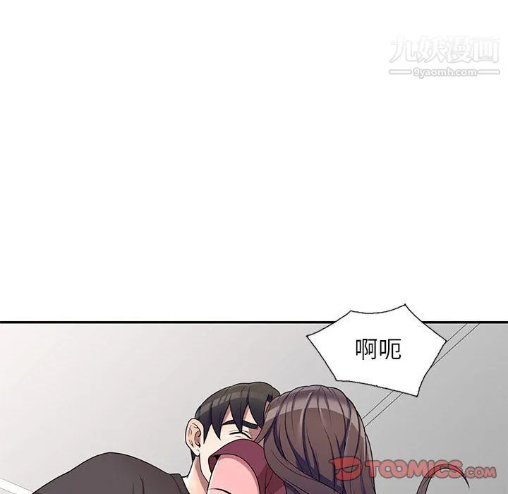 家教老师不教课 第25话 第123页
