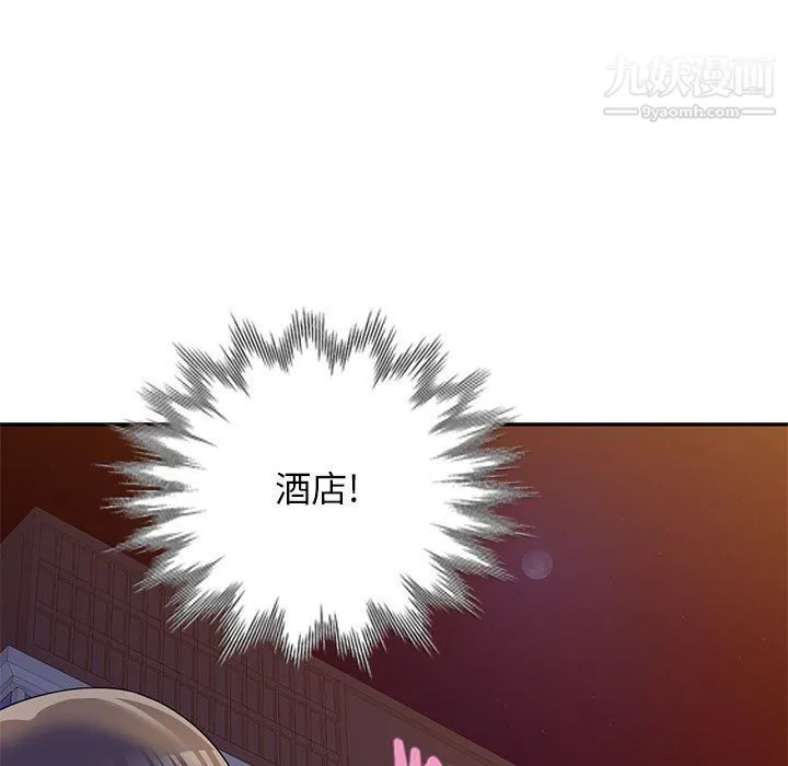 家教老师不教课 第25话 第21页