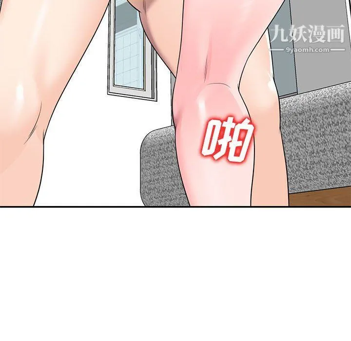 家教老师不教课 第25话 第125页