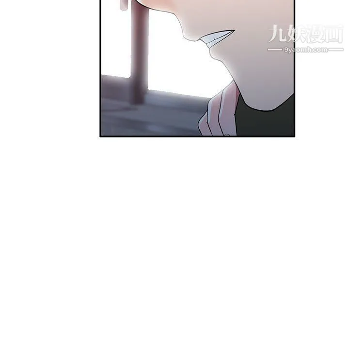 家教老师不教课 第25话 第7页