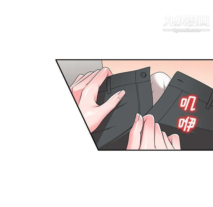 家教老师不教课 第25话 第94页