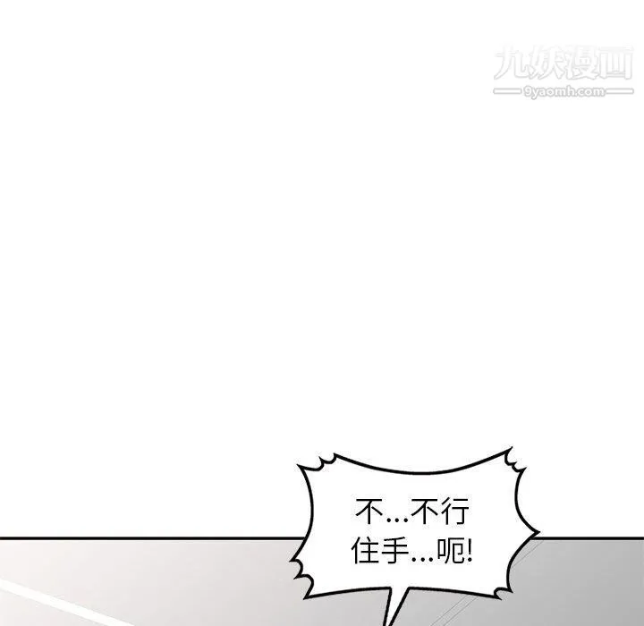 家教老师不教课 第25话 第118页
