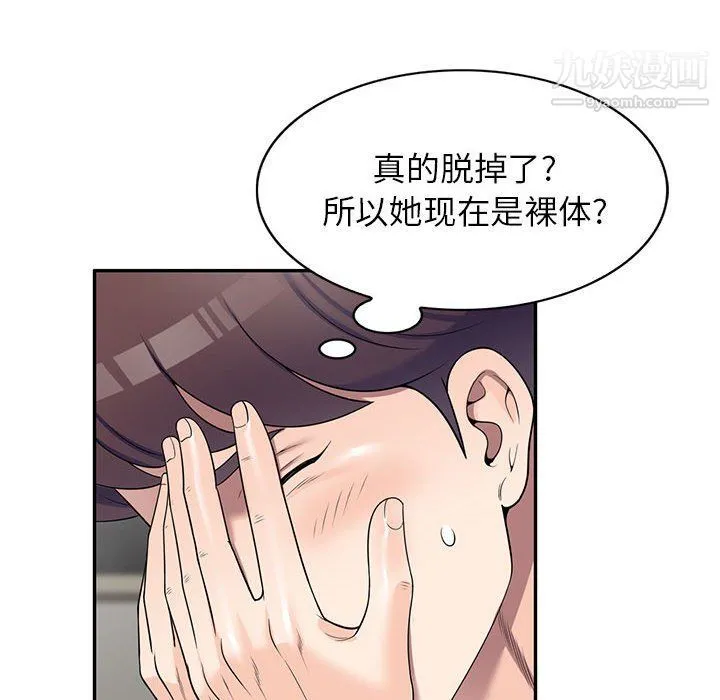 家教老师不教课 第25话 第85页
