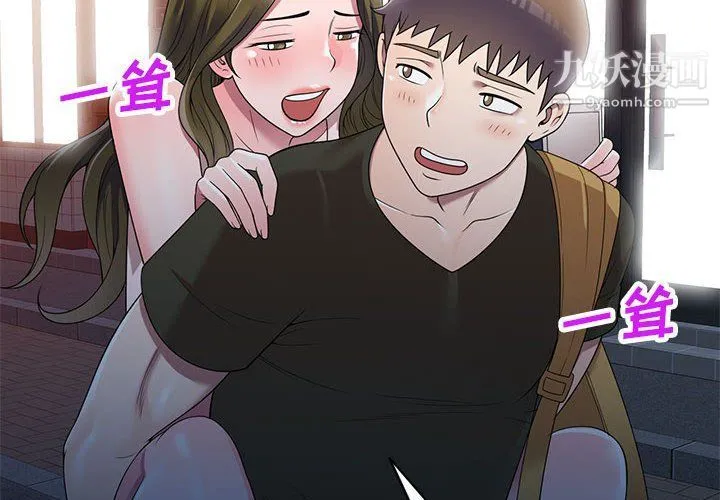 家教老师不教课 第25话 第2页